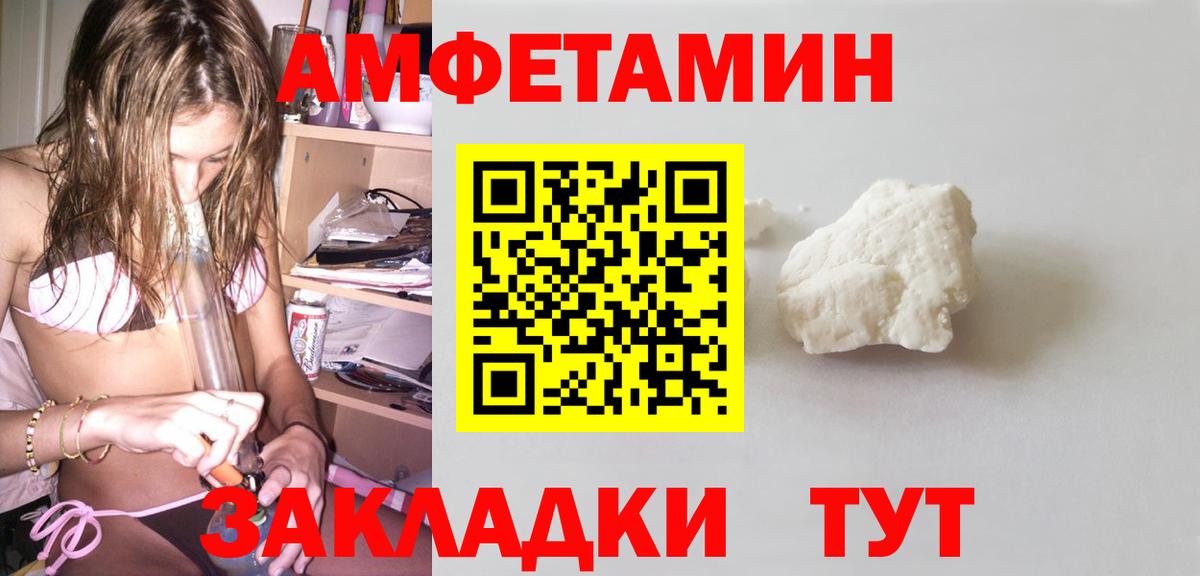 Звенигород  Amphetamine VHQ  Вход с VPN 