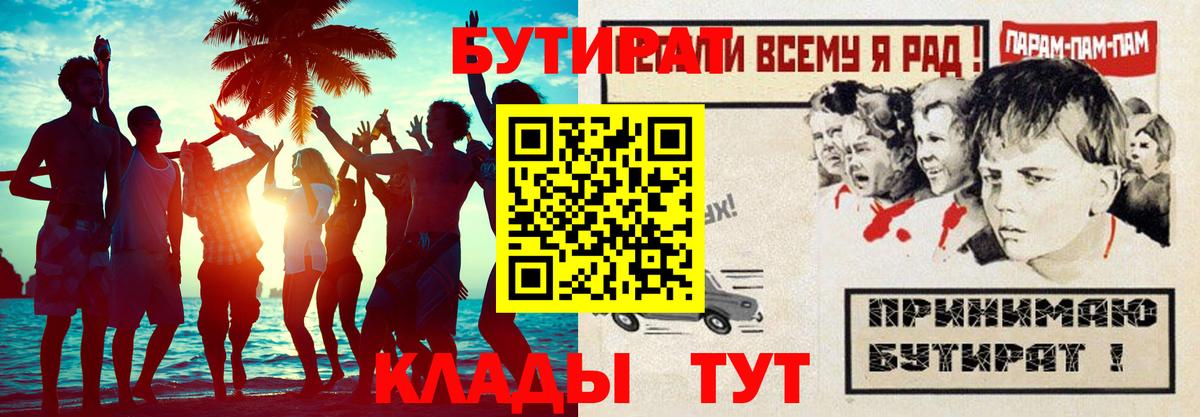 БУТИРАТ GHB Звенигород