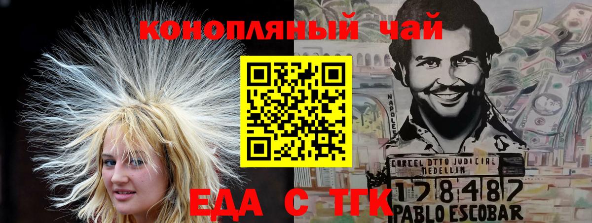 Звенигород  Печенье с ТГК марихуана  Вход с VPN 