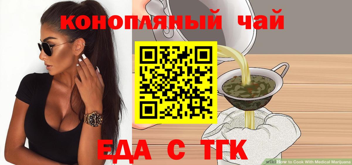 Печенье с ТГК конопля Звенигород