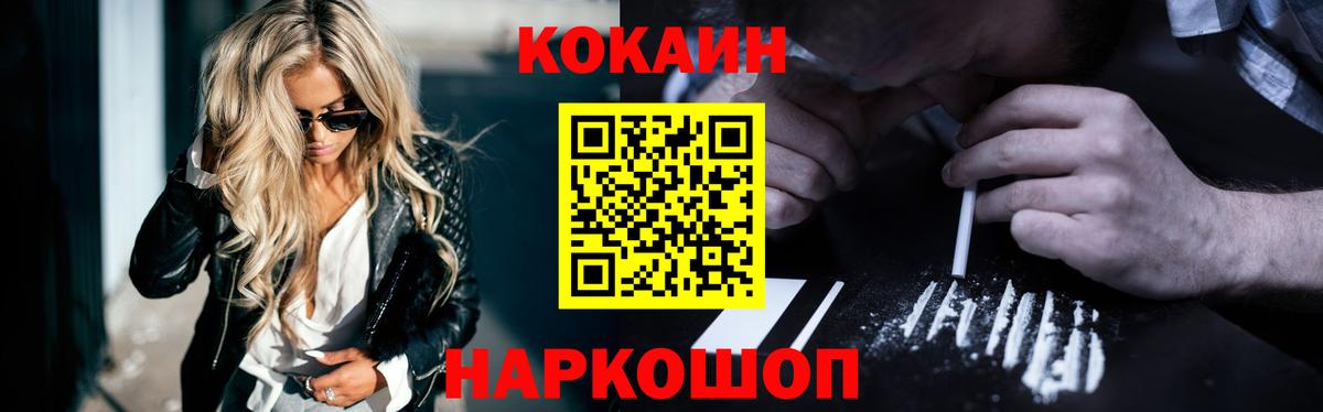 Звенигород  КОКАИН 97%  Вход с VPN  COCAIN Эквадор 