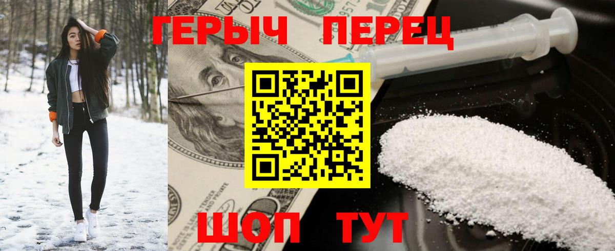 ГЕРОИН Афган Звенигород