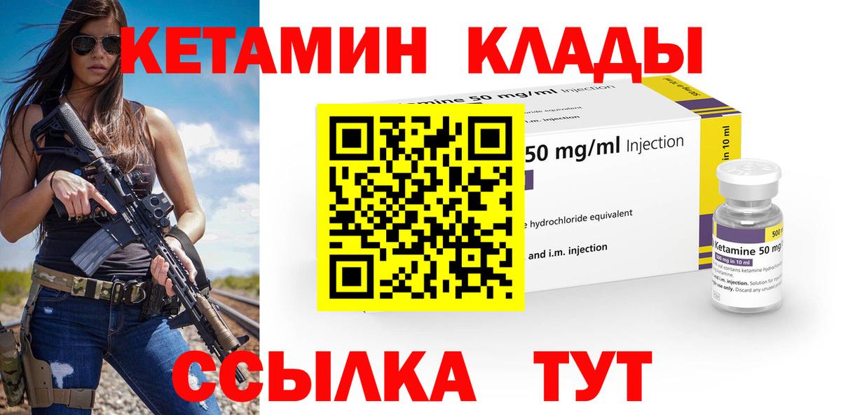 нарко площадка состав  КЕТАМИН ketamine  Вход с VPN  Звенигород 