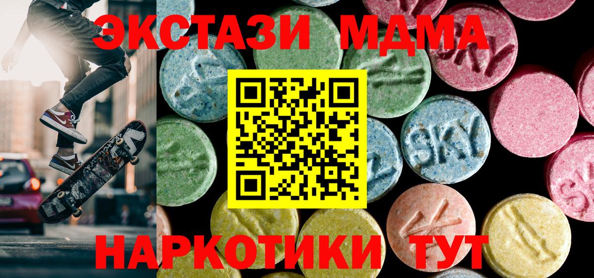 МДМА кристаллы Звенигород