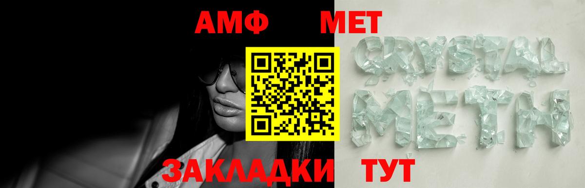 Метамфетамин витя  Вход с VPN  Звенигород 