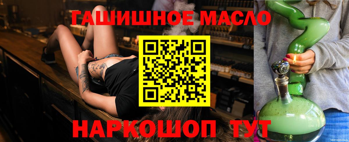 ТГК вейп  Вход с VPN  Звенигород 