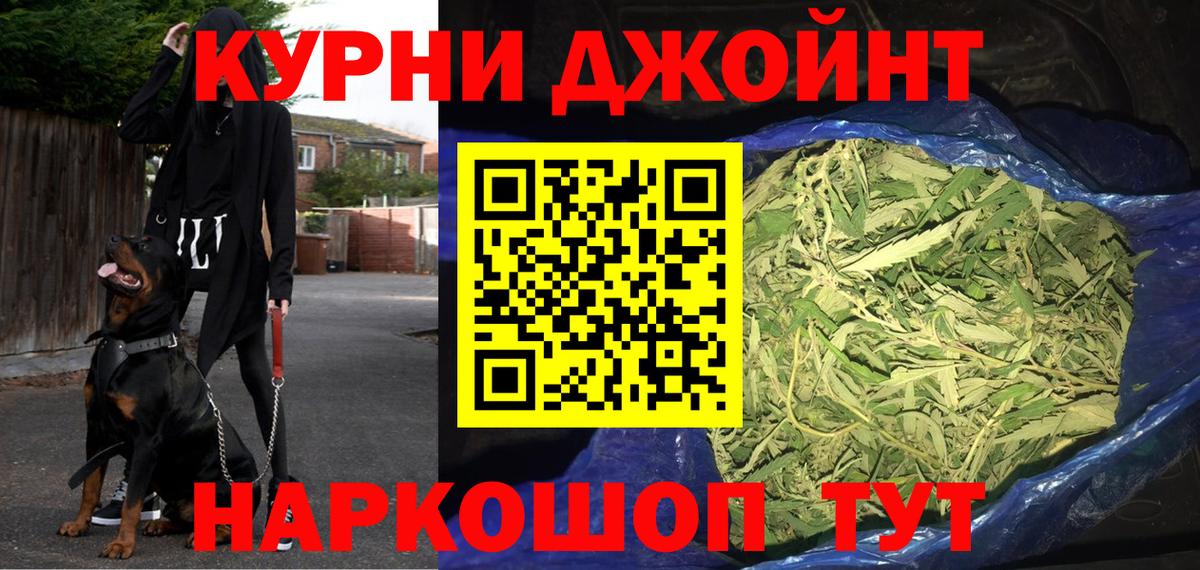 МАРИХУАНА тримм  Конопля OG Kush  Вход с VPN  Звенигород 